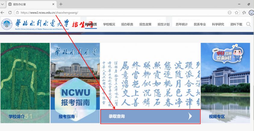 2026年华北水利水电大学河南专升本录取情况以及查询方法