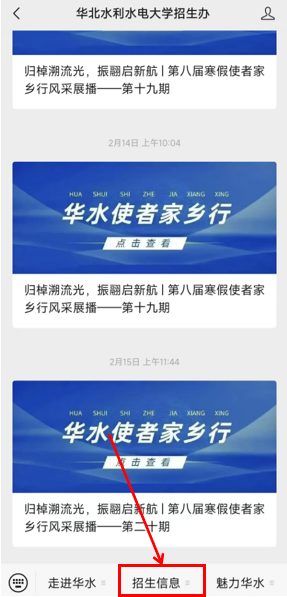 2026年华北水利水电大学河南专升本录取情况以及查询方法