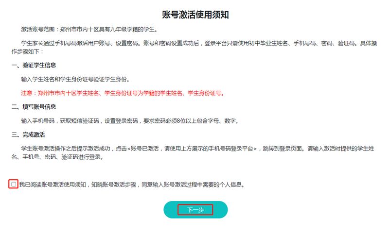 【本地资讯】2026郑州市市区普通高中体育艺术后备生报名操作指南