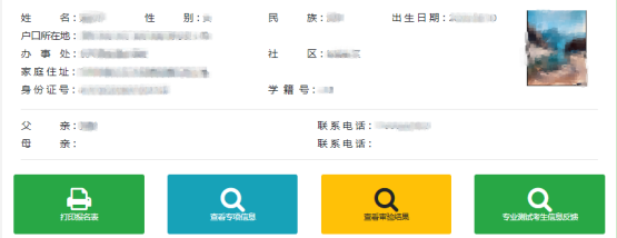 【本地资讯】2026郑州市市区普通高中体育艺术后备生报名操作指南
