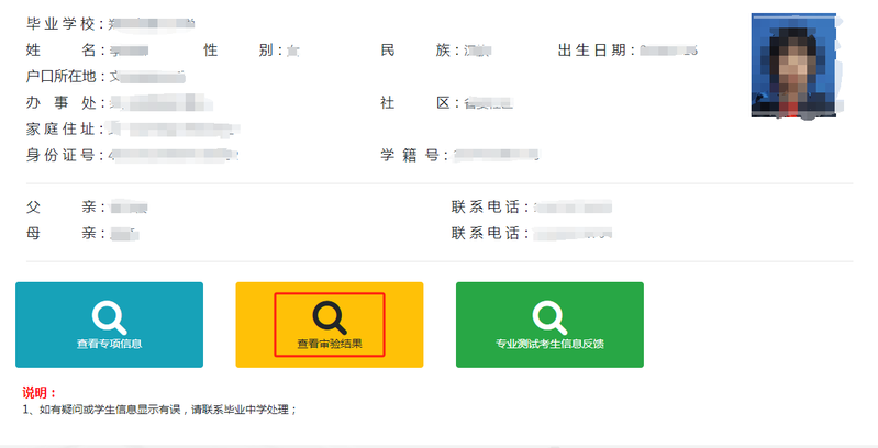 【本地资讯】2026郑州市市区普通高中体育艺术后备生报名操作指南