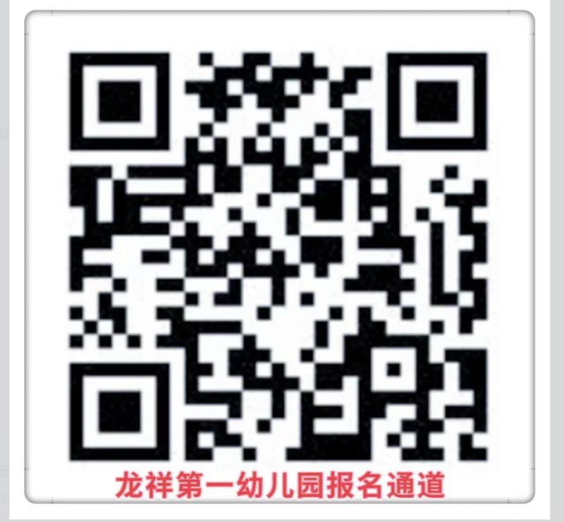 【本地资讯】2026郑州航空港区龙祥第一幼儿园秋季招生指南