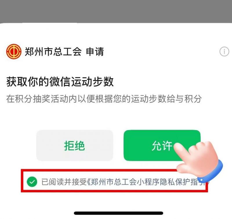 2026郑州工会五一步行积分抽奖活动