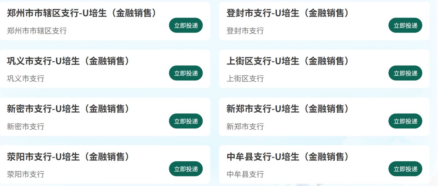 中国邮政储蓄银行河南省分行2026校园招聘
