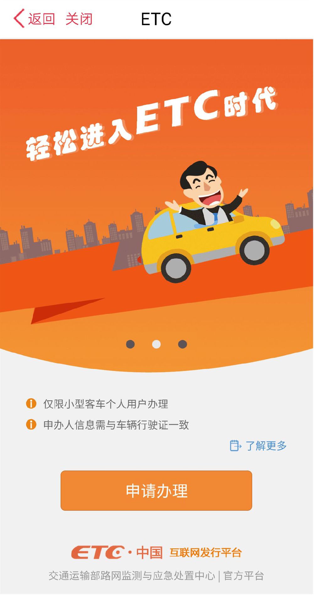 微信支付办理流程_微信支付办理需要什么条件_etc怎么办理微信支付