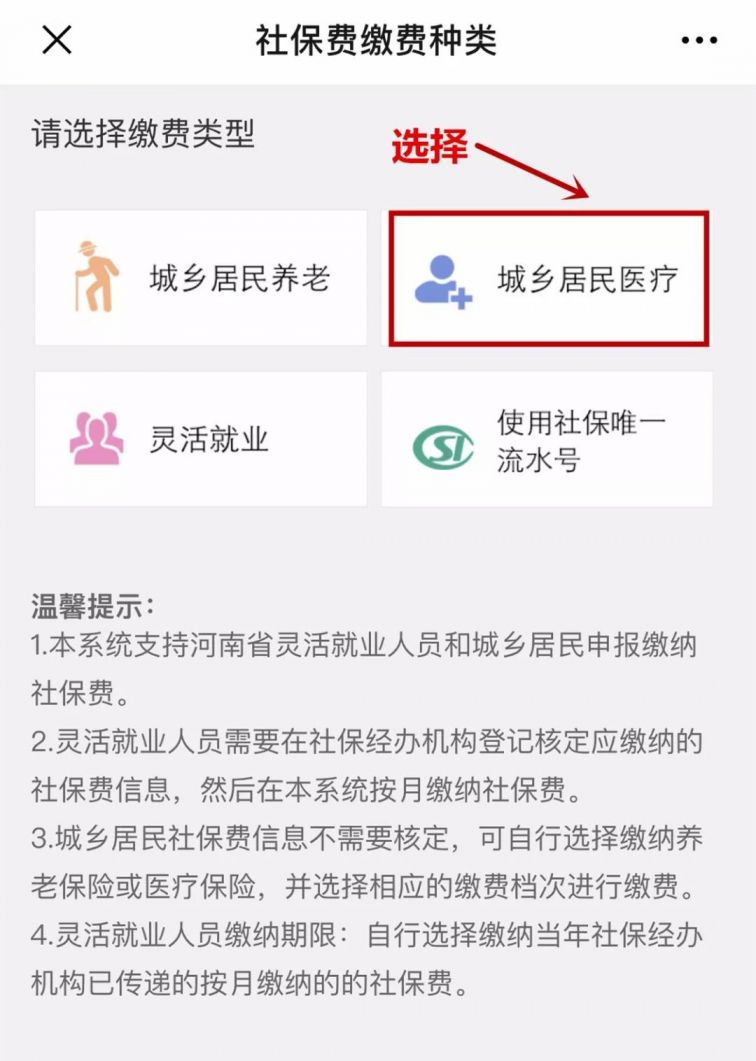 郑州社保怎么交(郑州社保怎么交费 交多少钱)