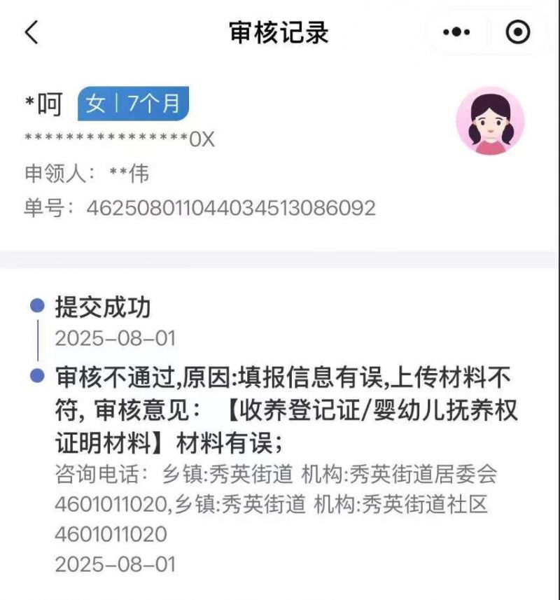 2025年在支付宝申请了育儿补贴怎么查询