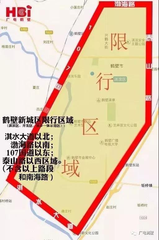 2023鹤壁限行时间和范围(最新) 2023鹤壁限行时间和范围(最新) 