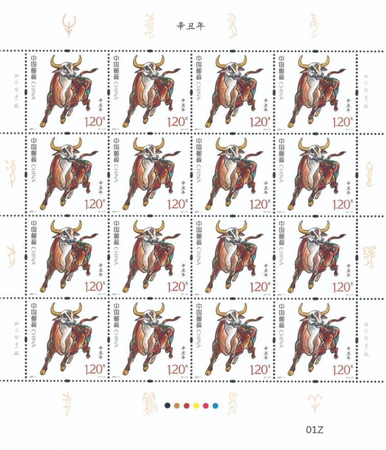 2021辛丑年邮票图片设计高清大图