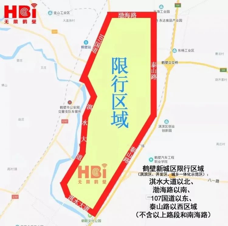 鹤壁市山城区限行区域图片