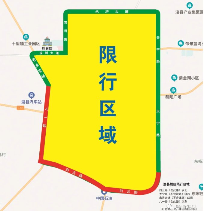 2021浚縣國慶限號嗎