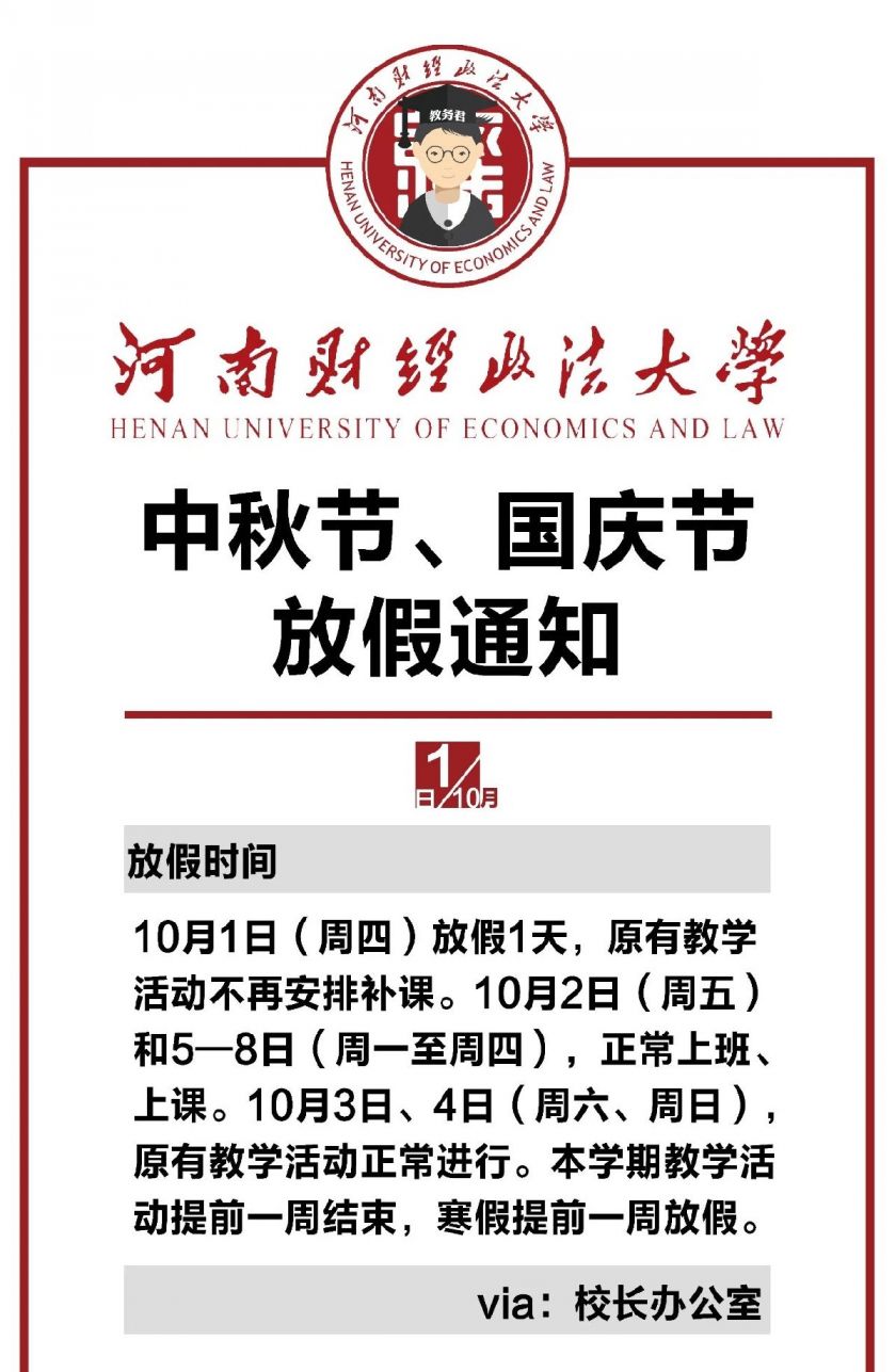 国务院假日办_国务院关于设立国务院食品安全委员会的通知_国务院南水北调办副主任于幼军