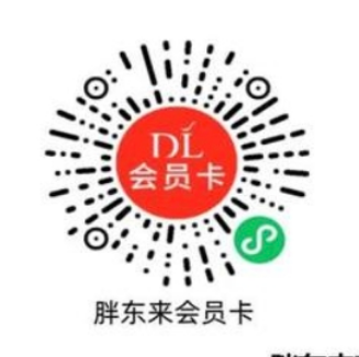 胖东来珠宝茶叶预约指南