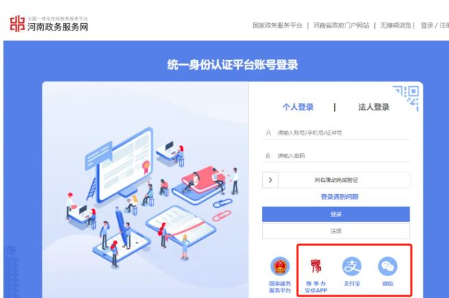 【本地资讯】河南创业培训（GYB、SYB、网创）合格证查询全流程指南