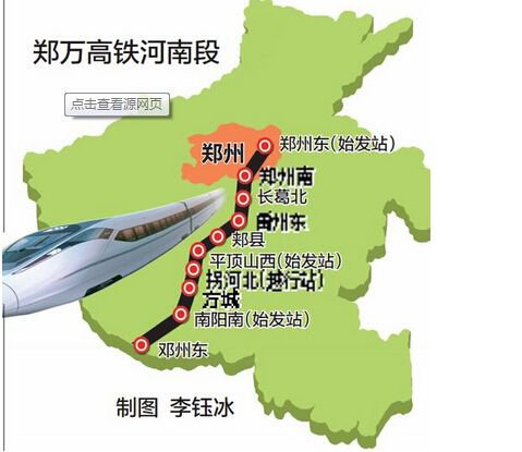 郑万高铁河南段线路图