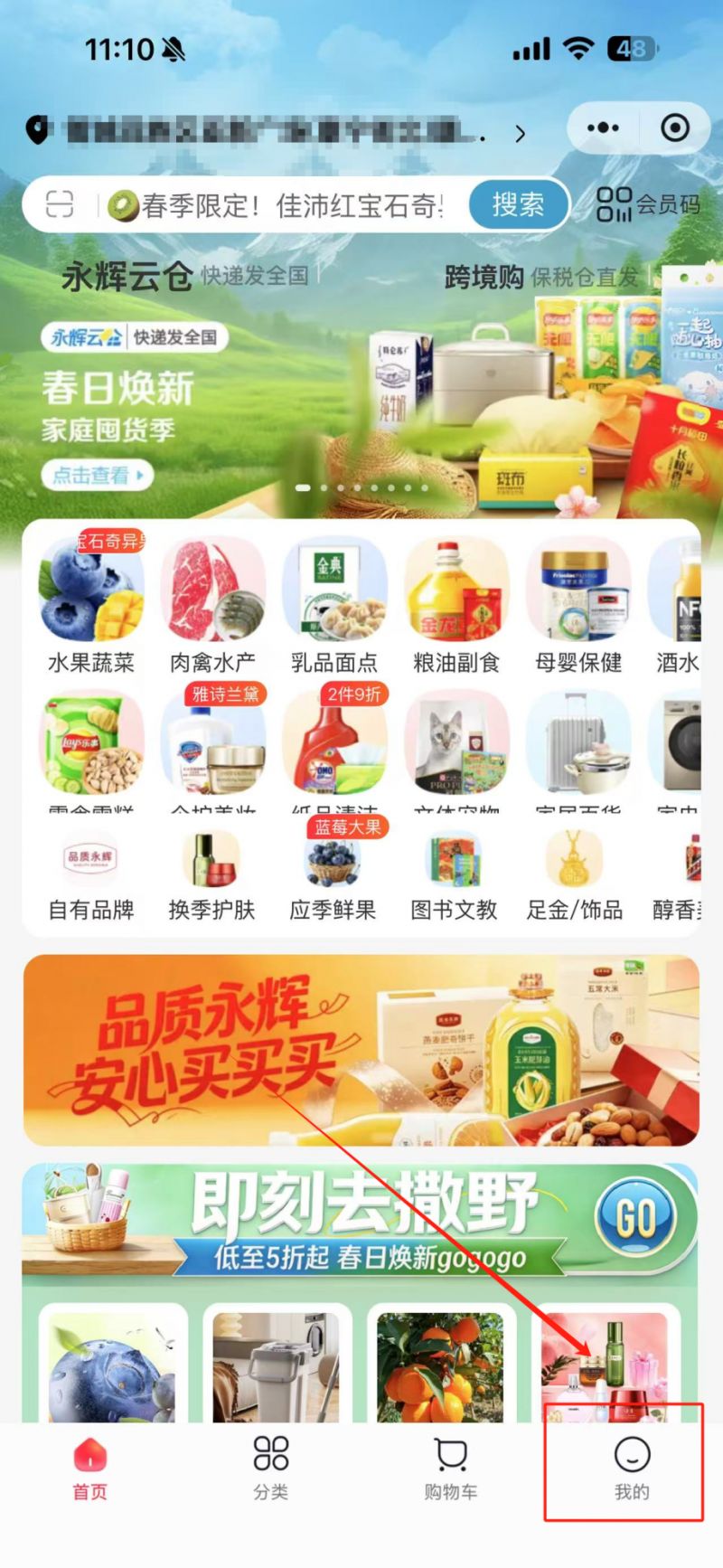 郑州永辉门店查询办法