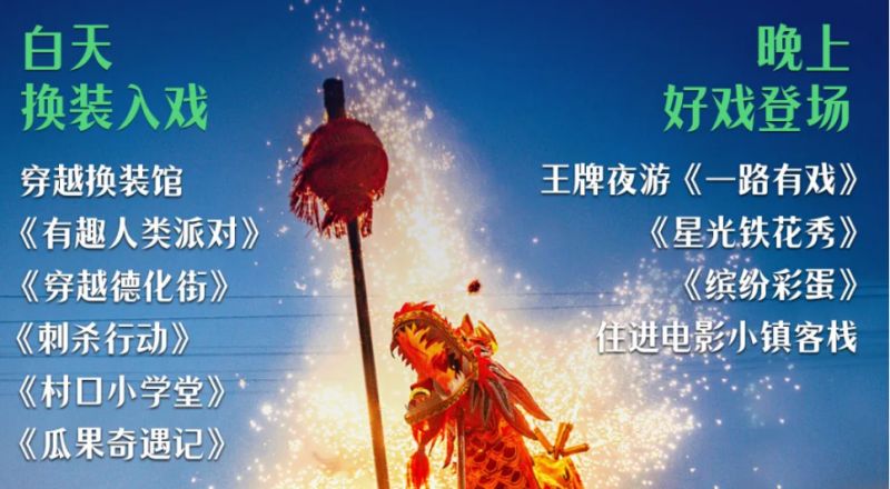 2026郑州建业电影小镇清明小长假出游攻略