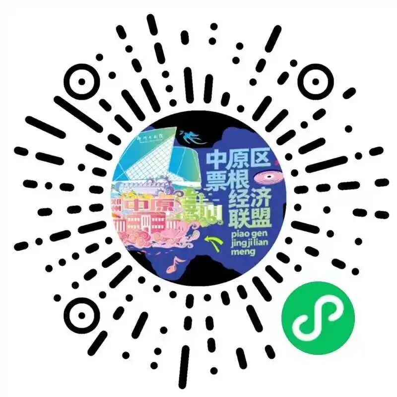 2026郑州中原区票根优惠活动
