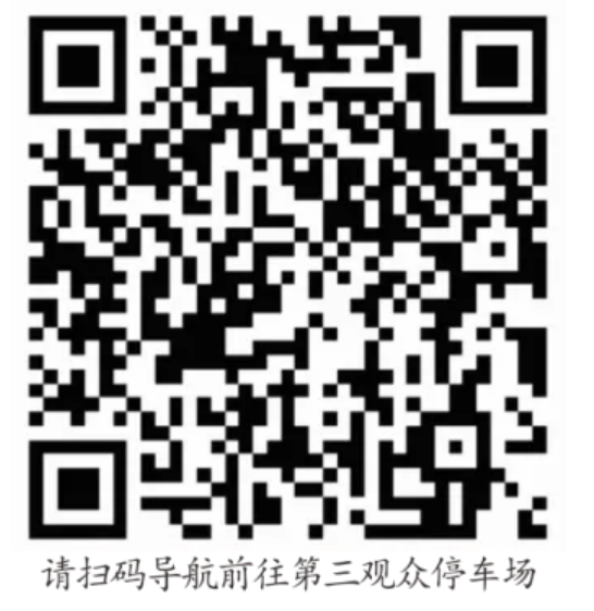 2026郑州李宇春皇后与梦想巡回演唱会交通管制消息