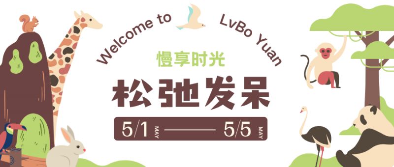 2026郑州绿博园五一嘉年华活动攻略