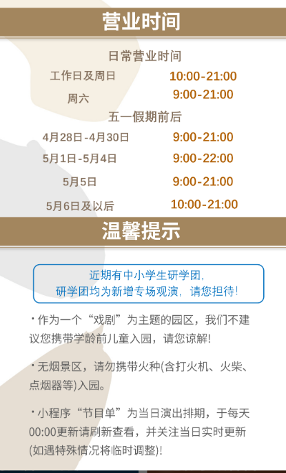 2026郑州只有河南五一观剧攻略