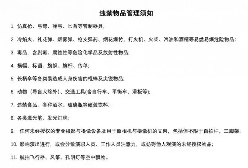 【本地资讯】2026郑州法老生于未来演唱会攻略