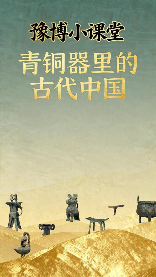 【本地资讯】2026河南博物院518博物馆日活动攻略
